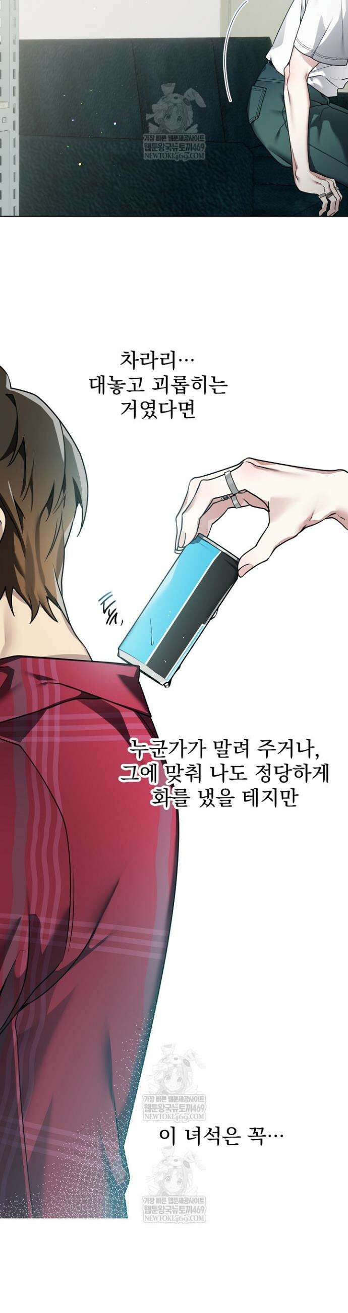 쌓인 눈은 엄청나게 무겁다 3화 5