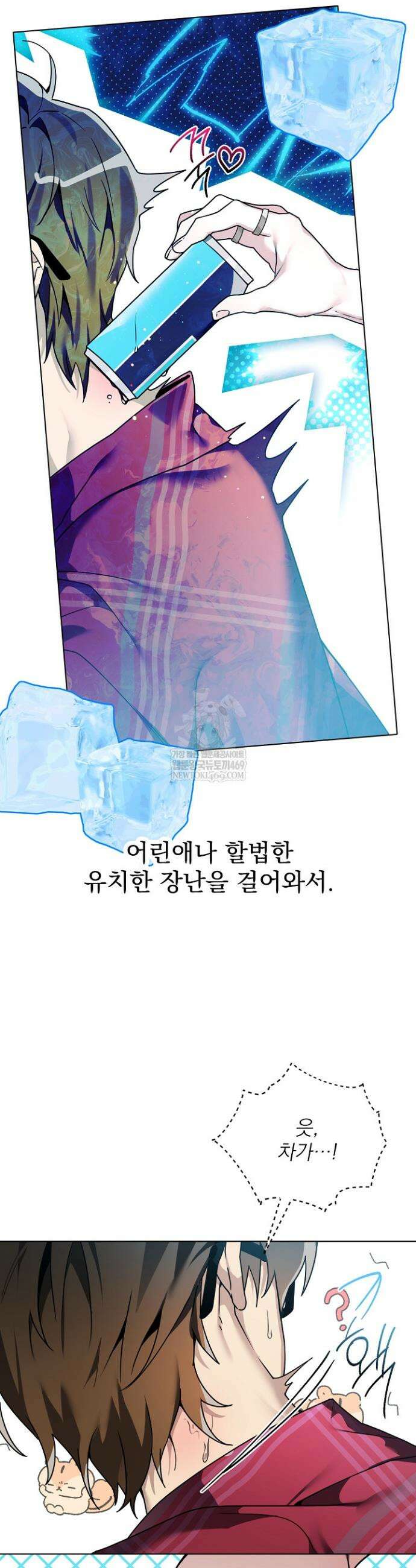 쌓인 눈은 엄청나게 무겁다 3화 6
