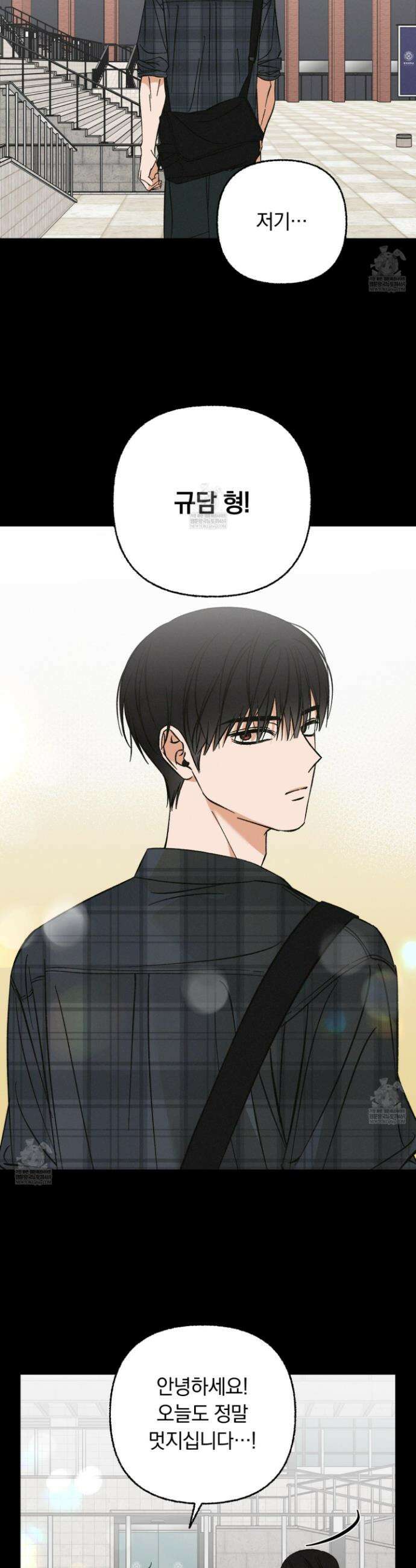전남친 퇴마 금지 14화 4