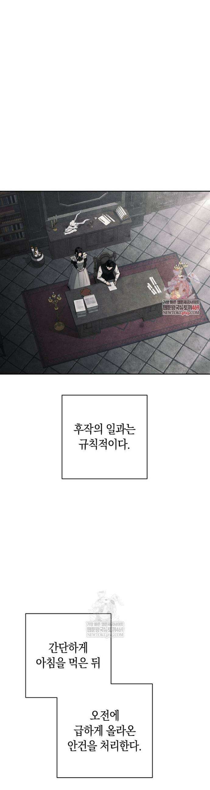 백조 무덤 16화 1
