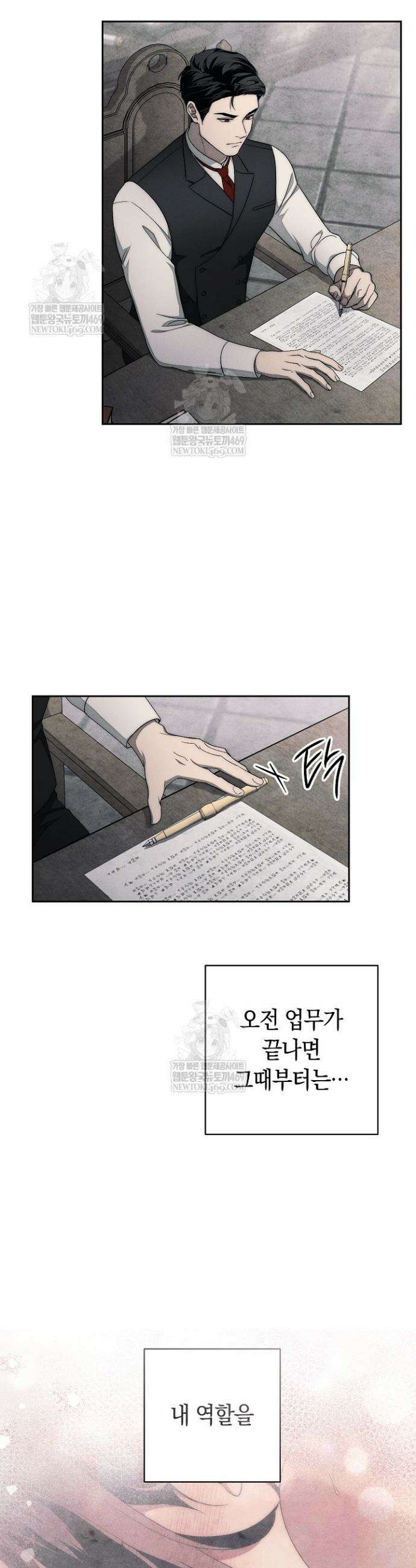 백조 무덤 16화 2