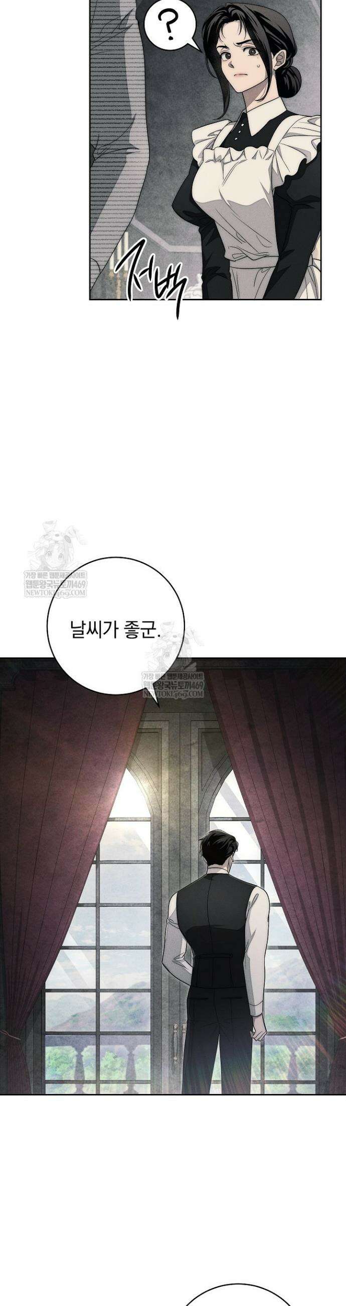 백조 무덤 16화 5