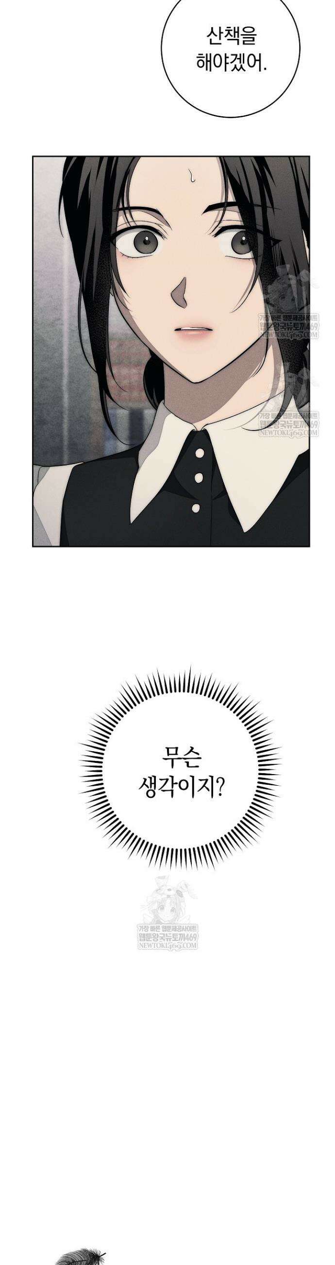 백조 무덤 16화 6
