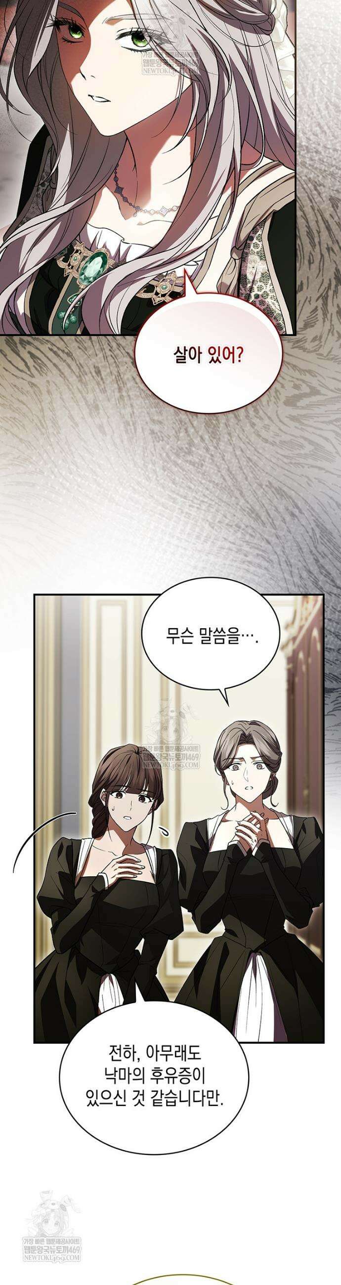 너에게 빼앗을 왕관 2화 5