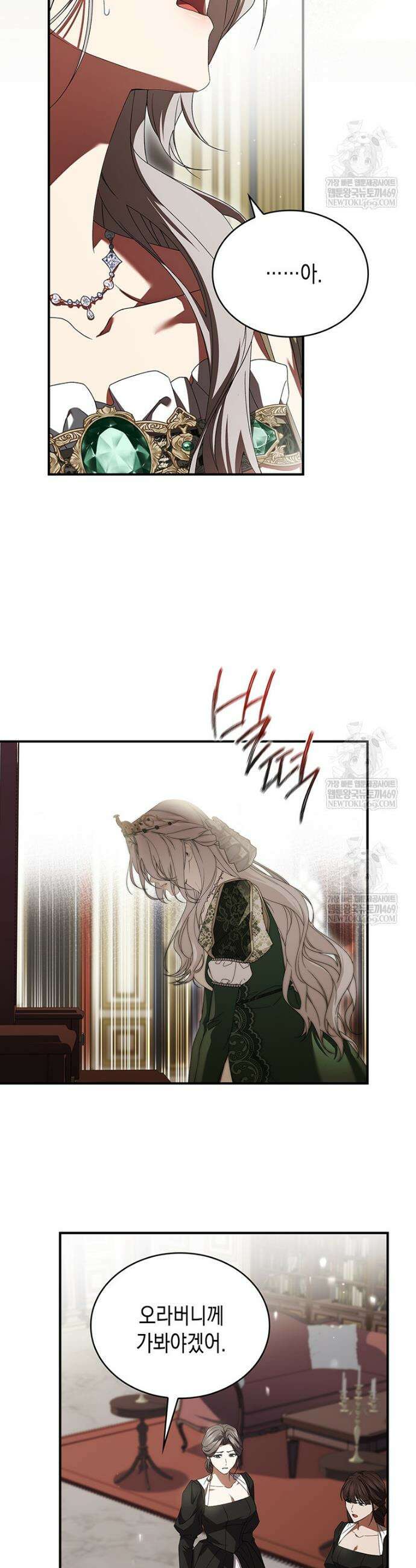 너에게 빼앗을 왕관 2화 7