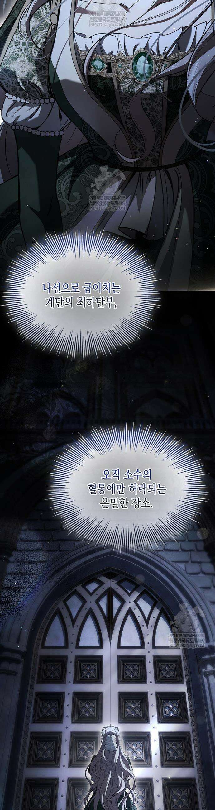 너에게 빼앗을 왕관 2화 14
