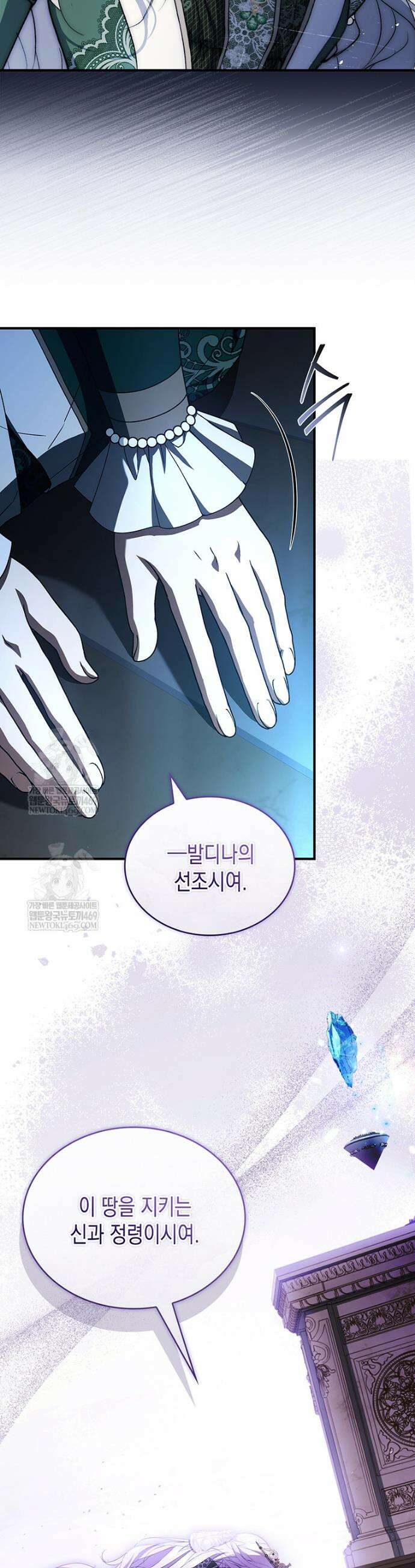 너에게 빼앗을 왕관 2화 30