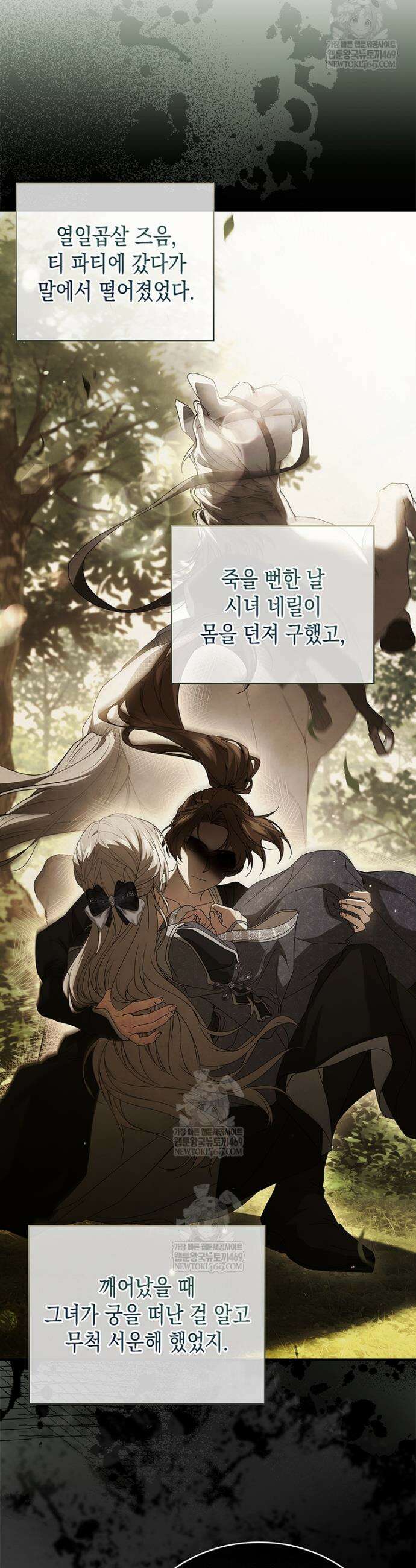 너에게 빼앗을 왕관 2화 34