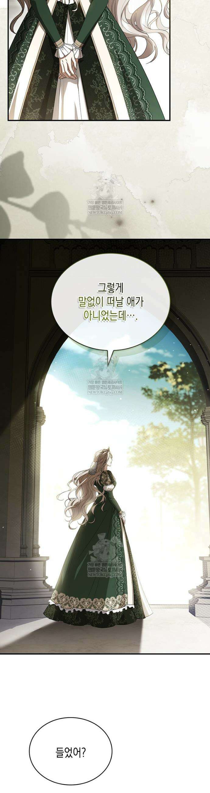 너에게 빼앗을 왕관 2화 36
