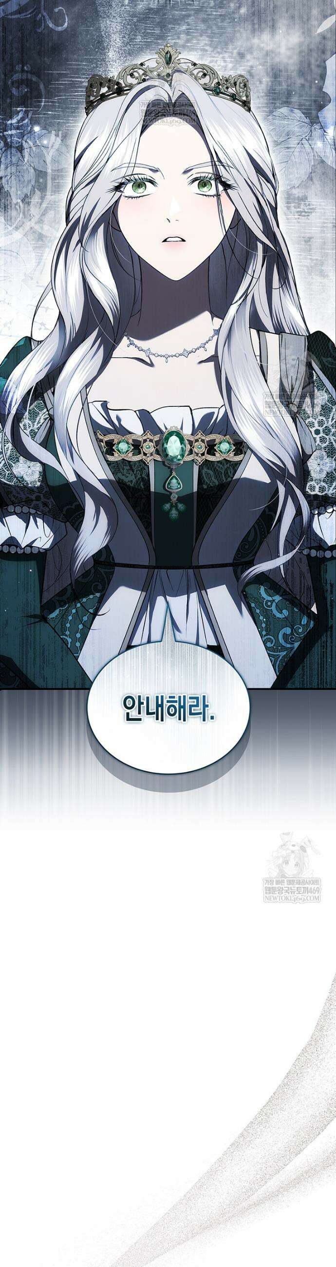 너에게 빼앗을 왕관 2화 41