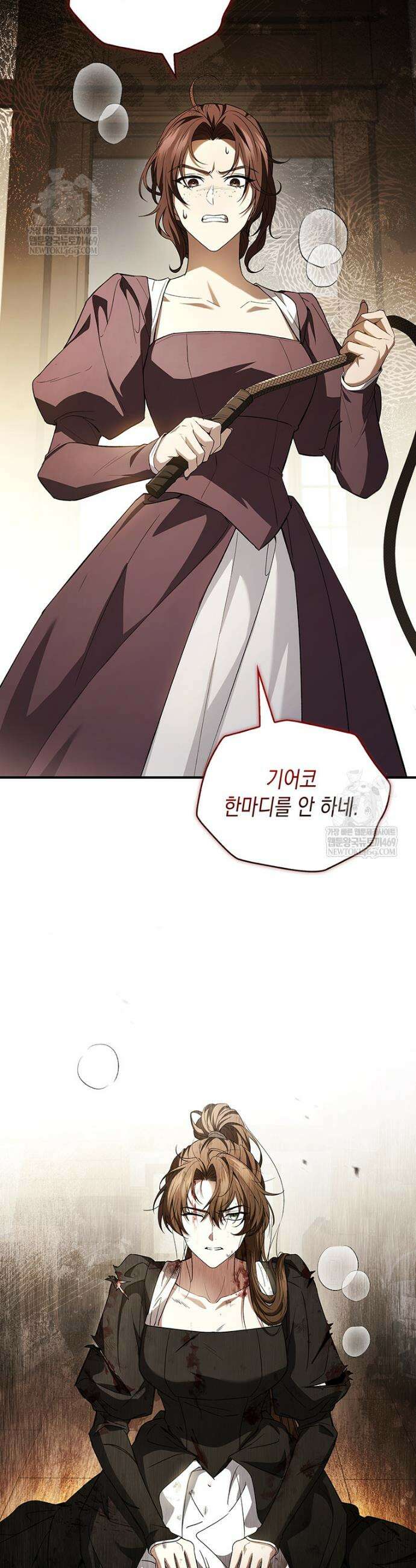 너에게 빼앗을 왕관 2화 45