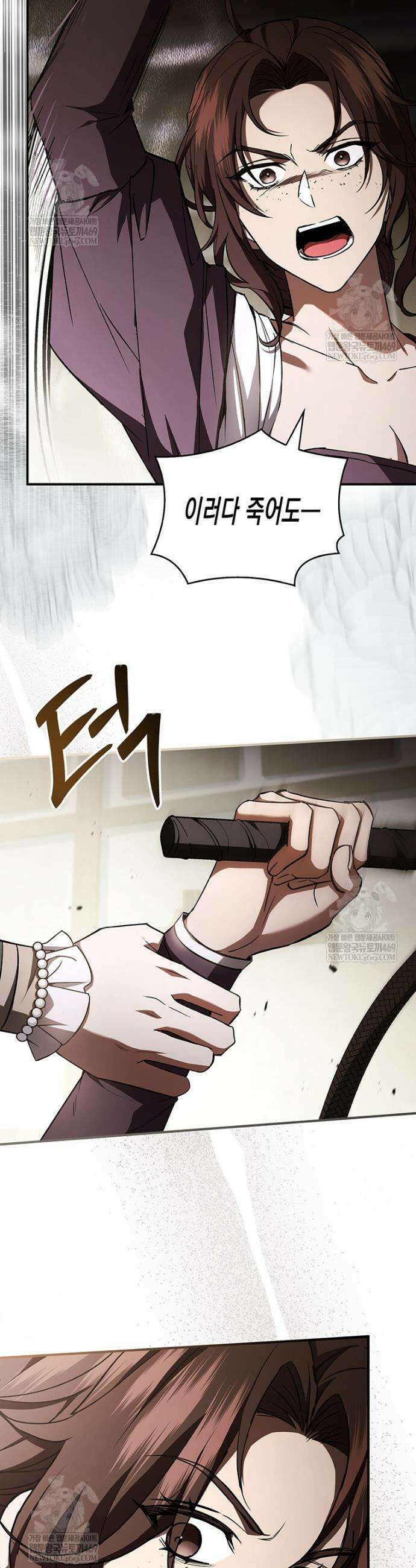 너에게 빼앗을 왕관 2화 48