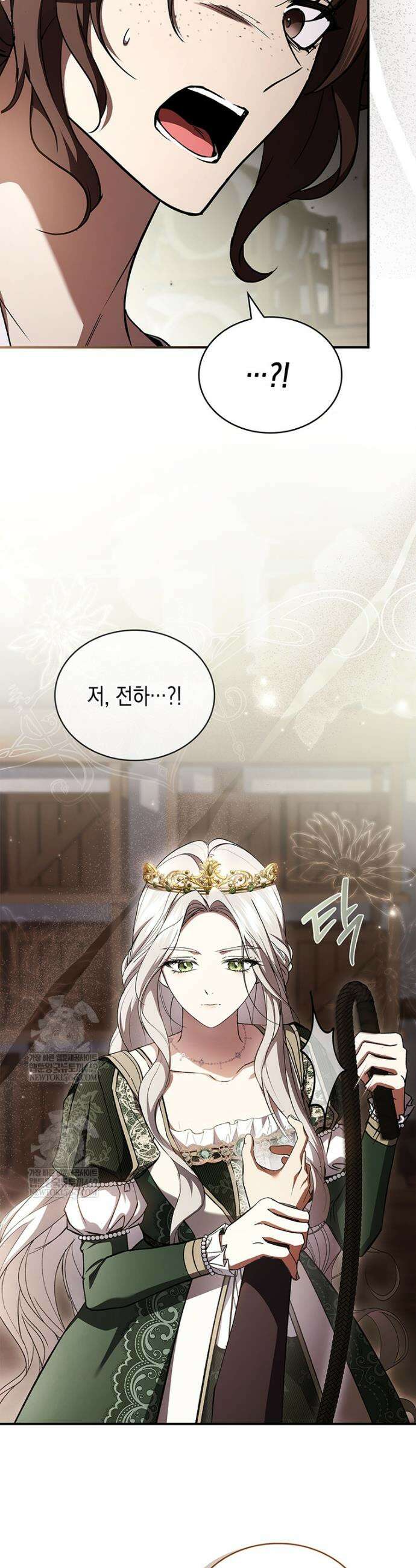 너에게 빼앗을 왕관 2화 49