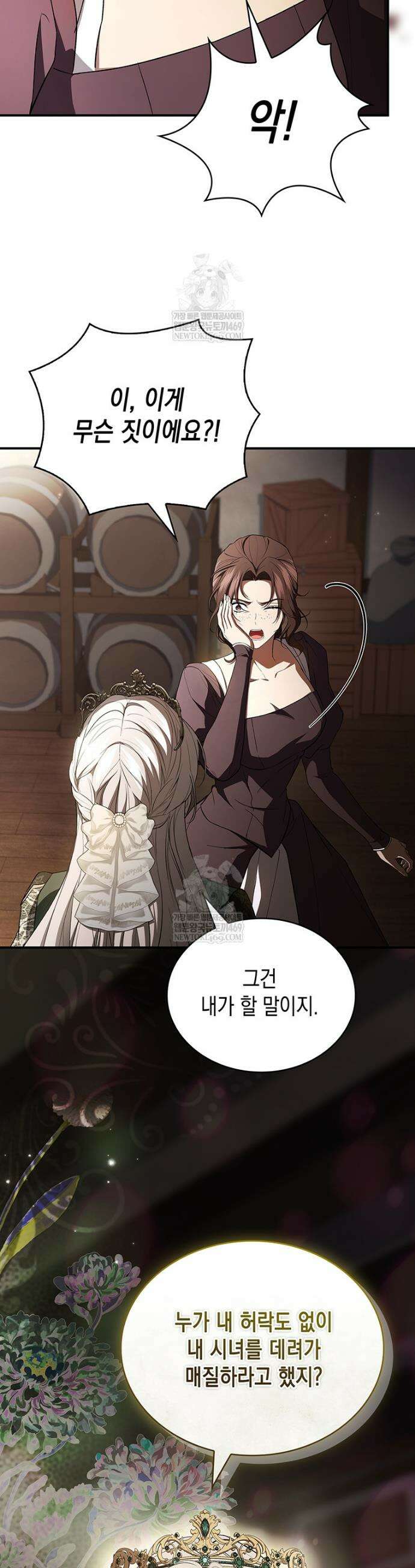 너에게 빼앗을 왕관 2화 52