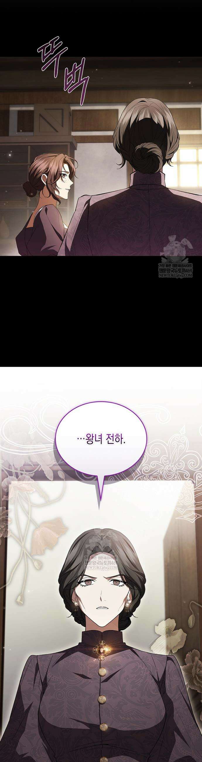 너에게 빼앗을 왕관 2화 54