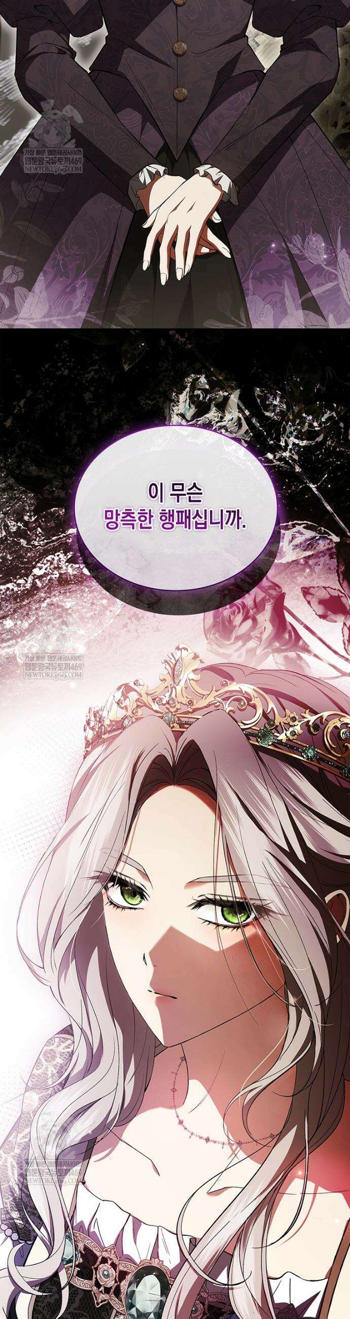 너에게 빼앗을 왕관 2화 55