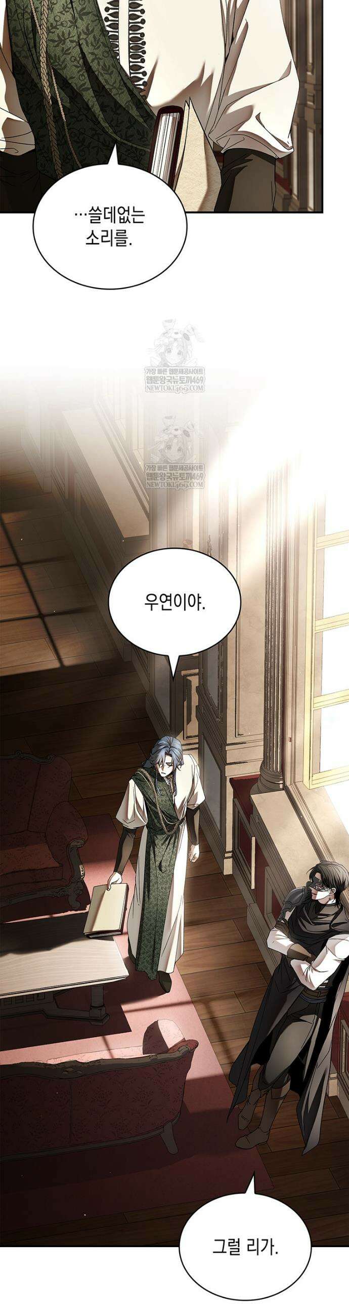 너에게 빼앗을 왕관 12화 3