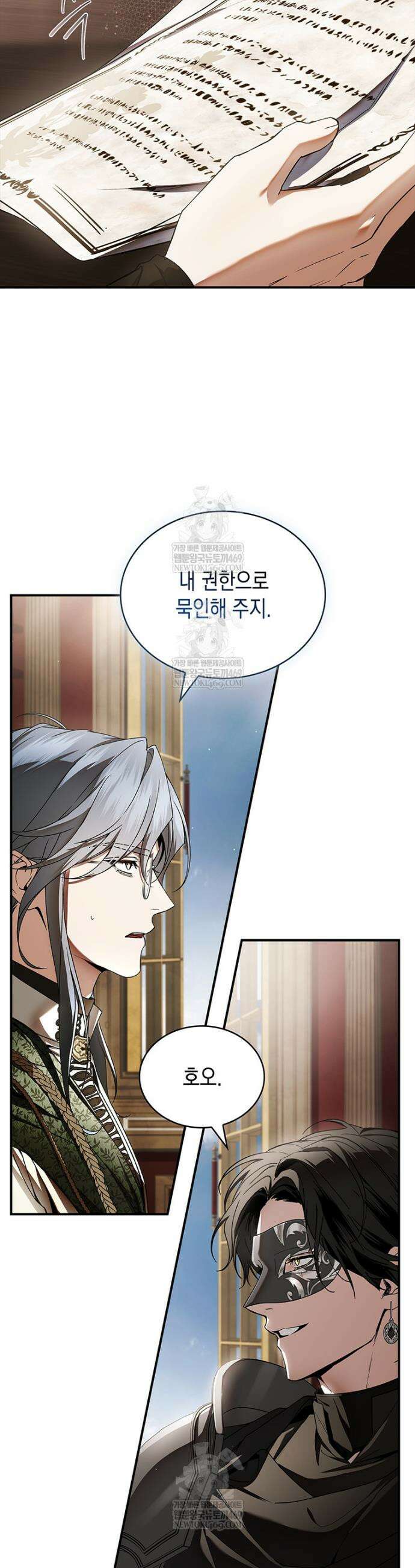 너에게 빼앗을 왕관 12화 6
