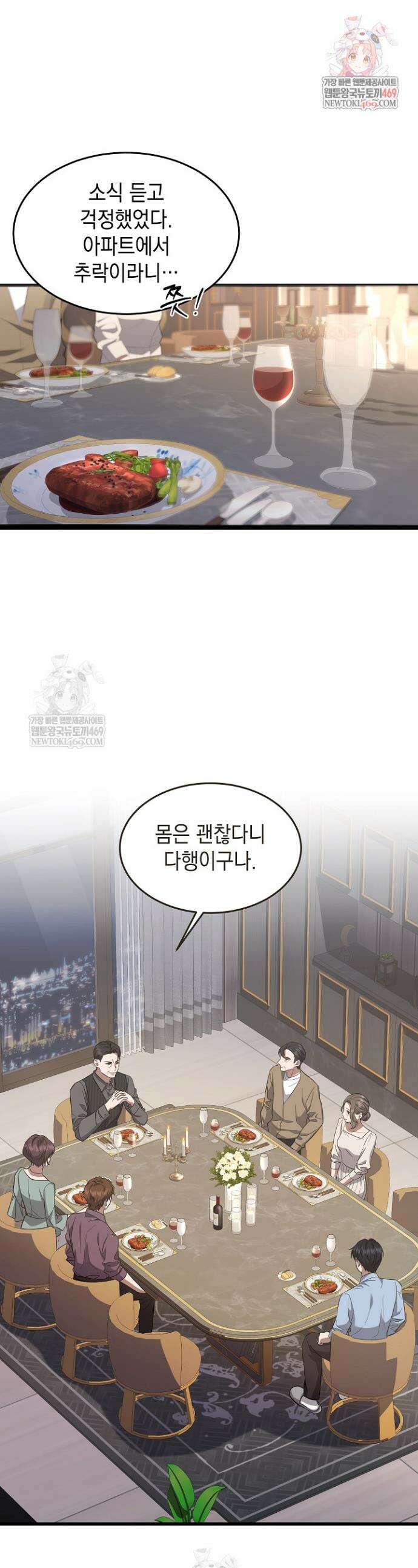 검사 김서진 2화 1