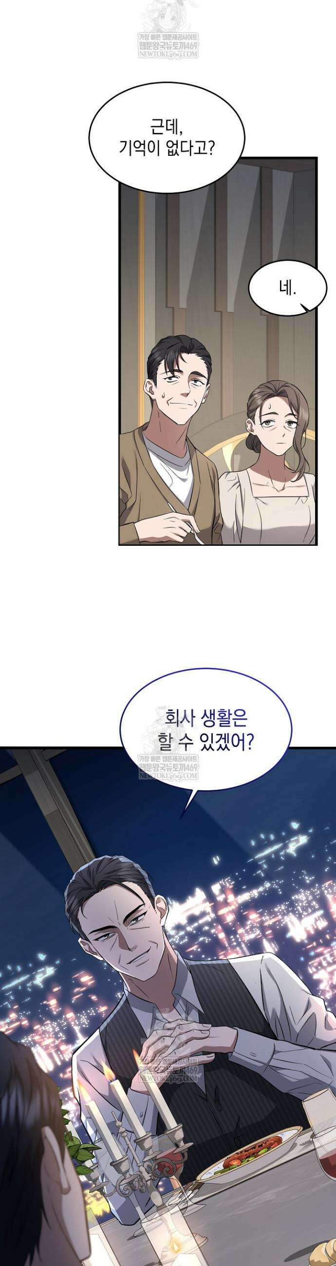 검사 김서진 2화 2