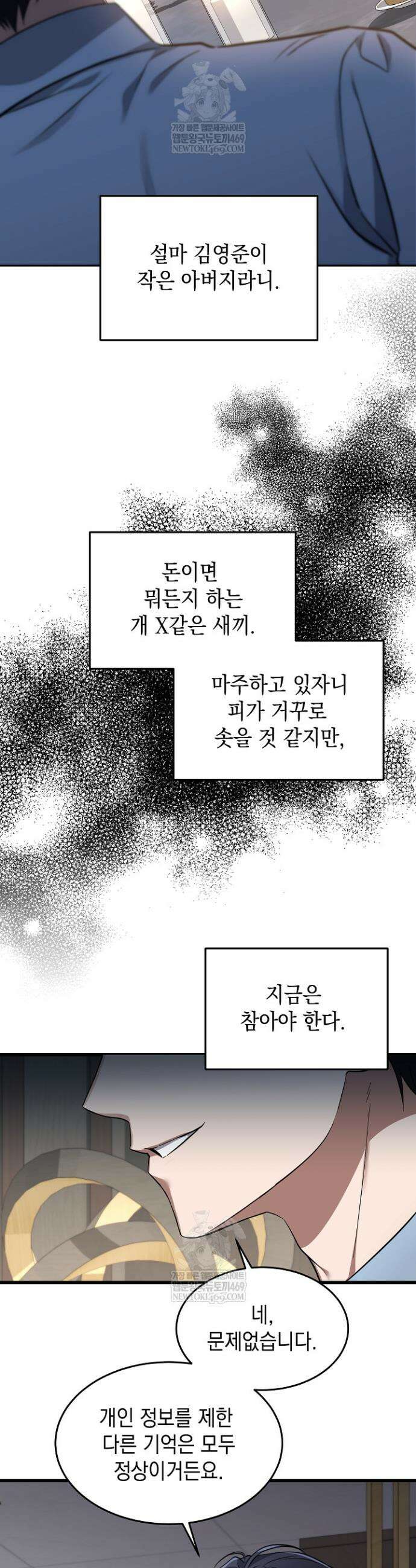 검사 김서진 2화 3