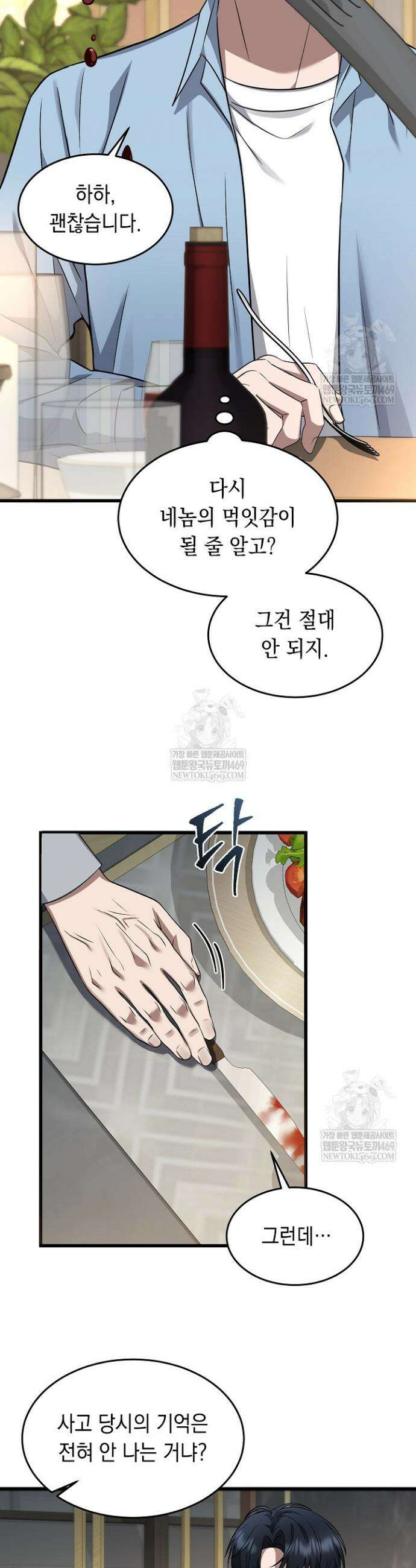 검사 김서진 2화 6