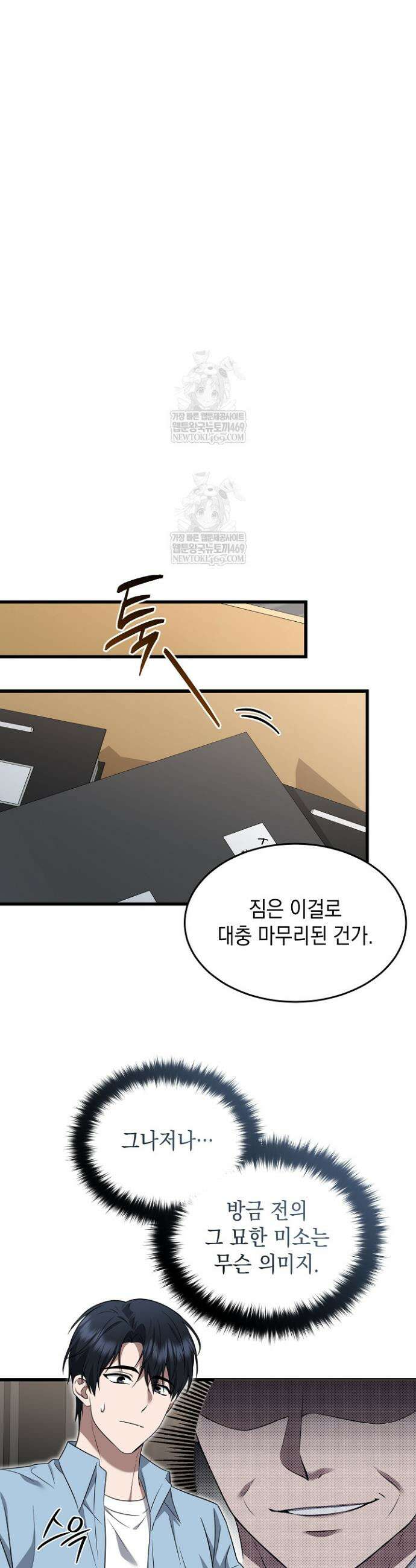 검사 김서진 2화 8