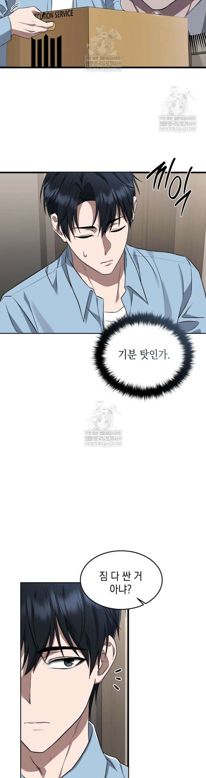 검사 김서진 2화 9