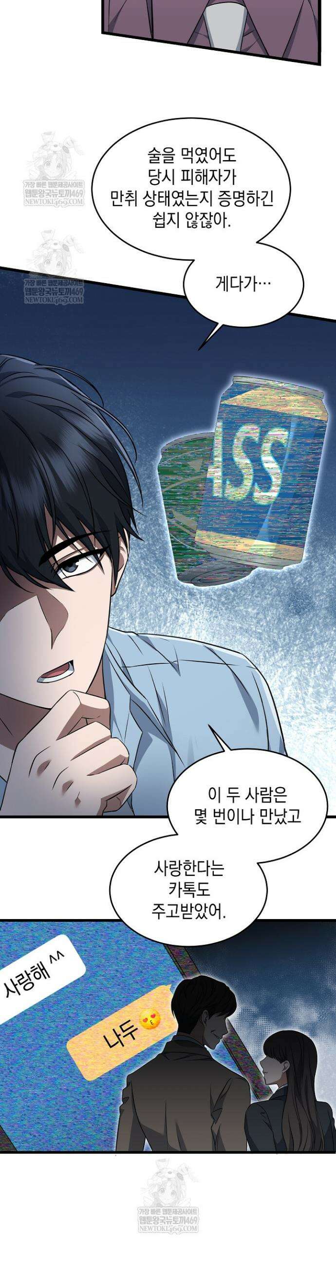 검사 김서진 2화 15
