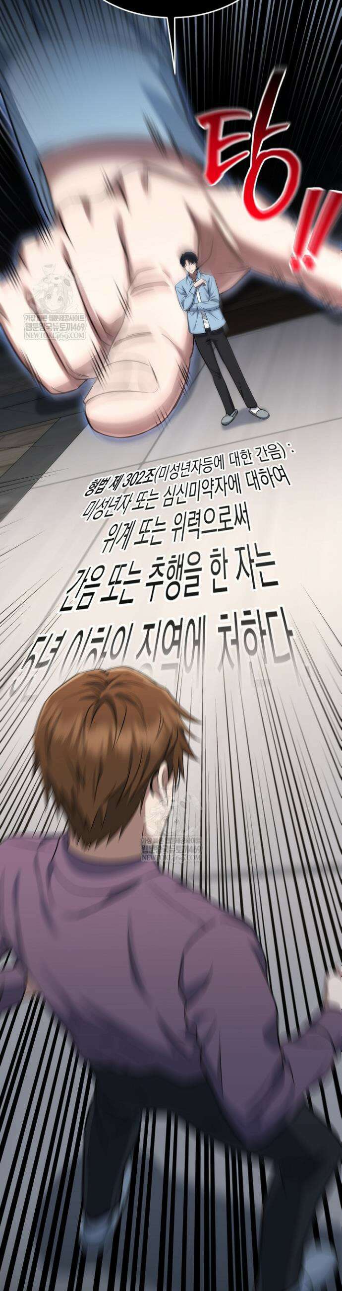 검사 김서진 2화 17