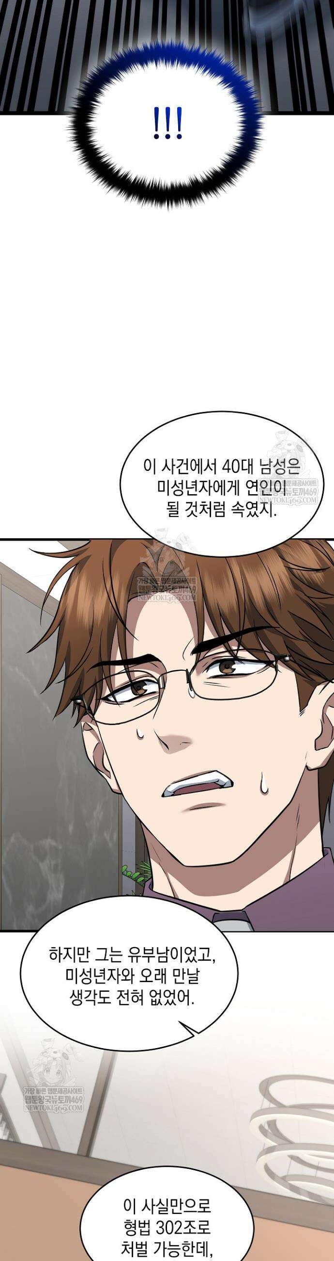 검사 김서진 2화 18