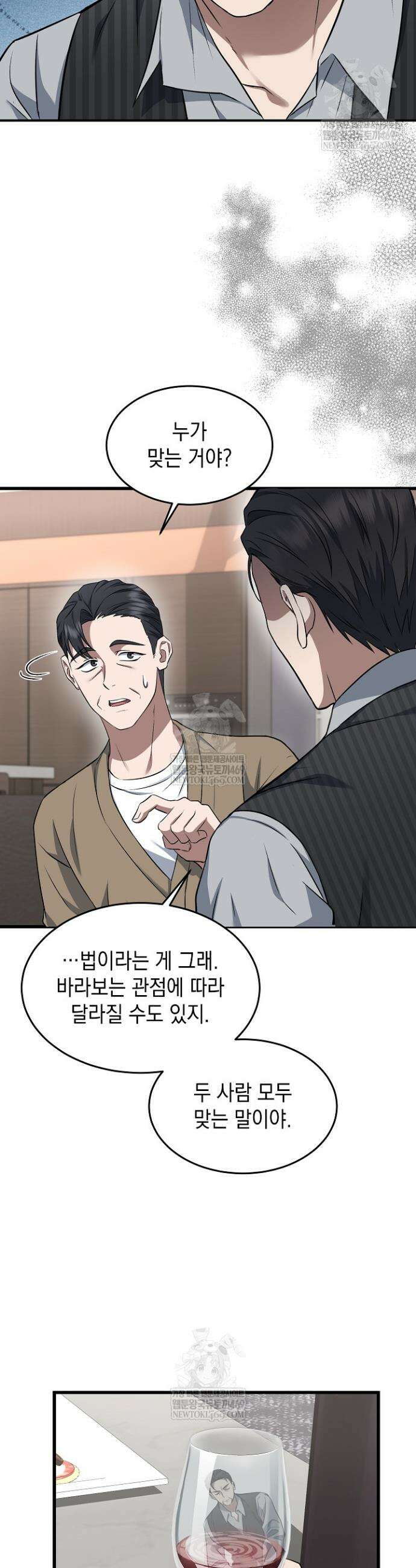 검사 김서진 2화 20