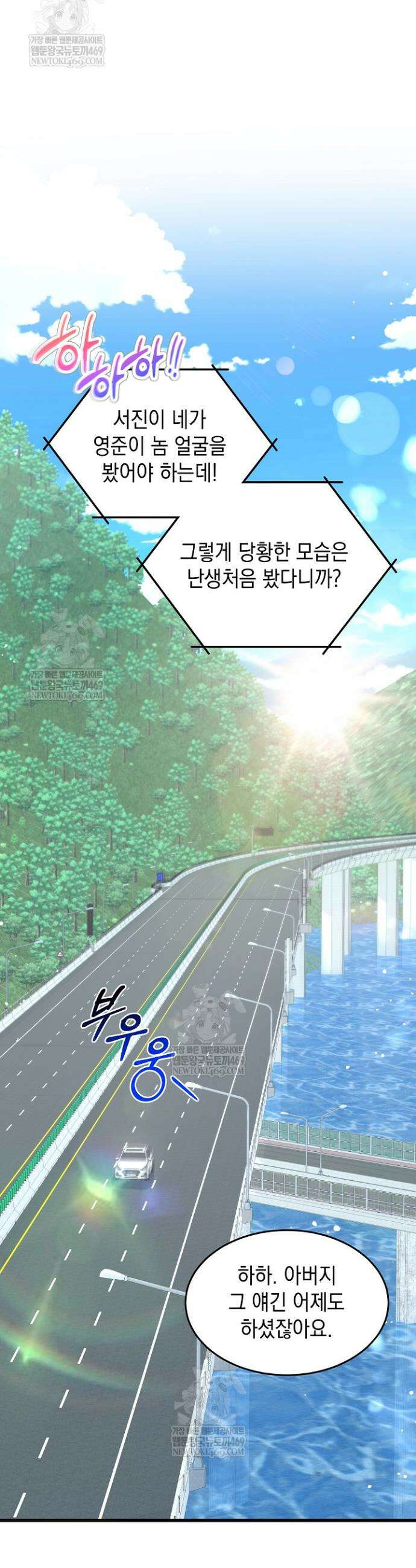 검사 김서진 2화 22