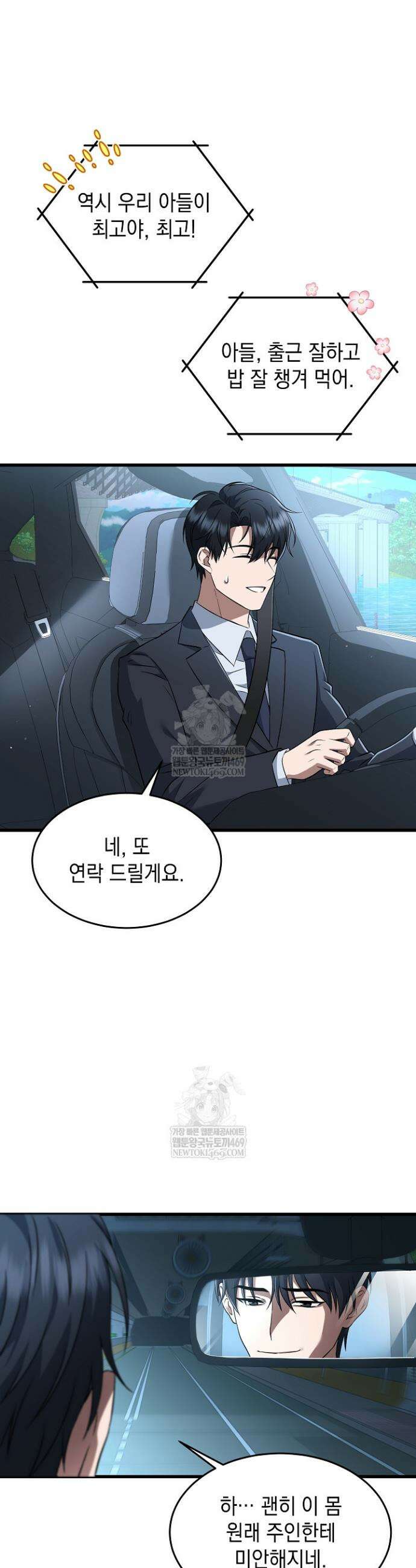 검사 김서진 2화 23