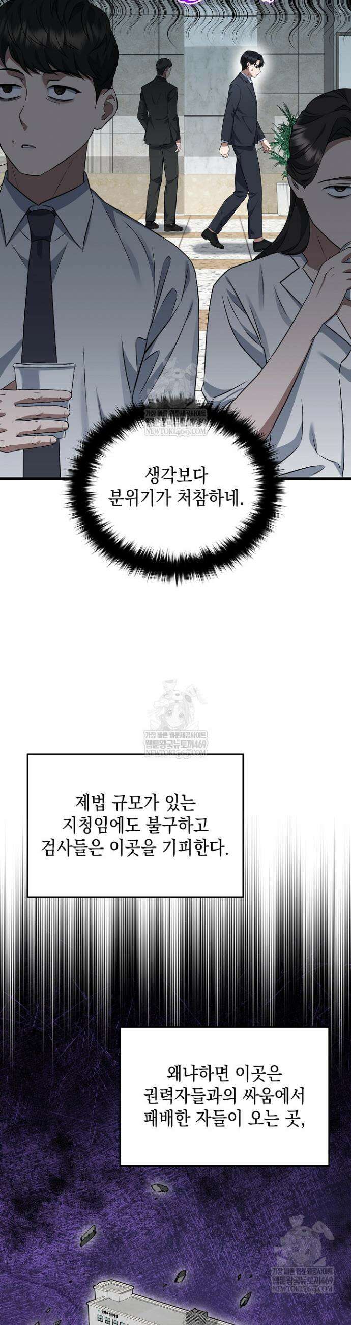 검사 김서진 2화 26