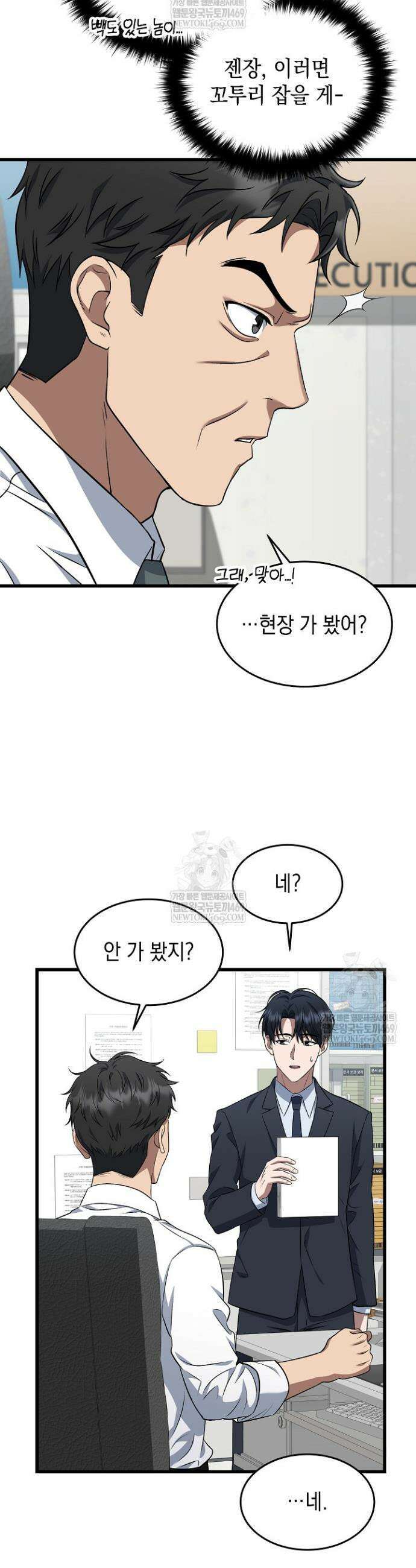 검사 김서진 2화 34