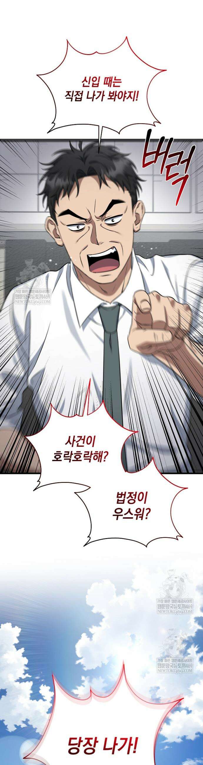 검사 김서진 2화 35
