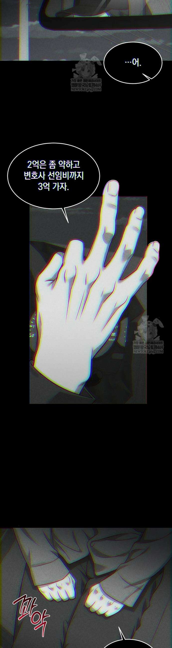 검사 김서진 2화 41