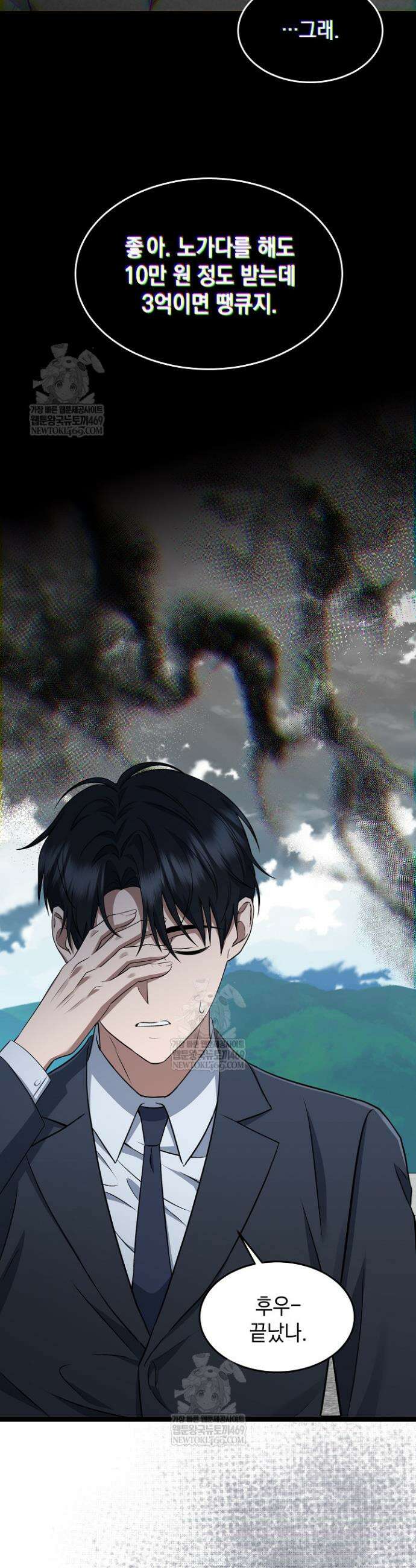 검사 김서진 2화 42