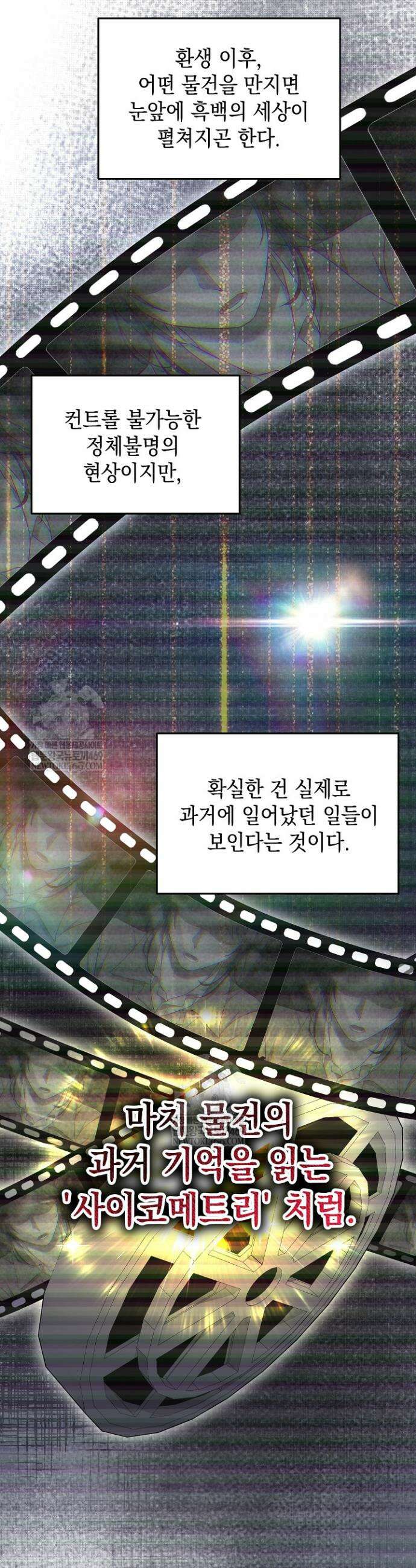 검사 김서진 2화 43