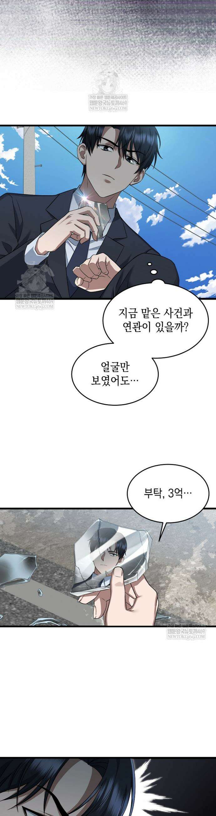 검사 김서진 2화 44