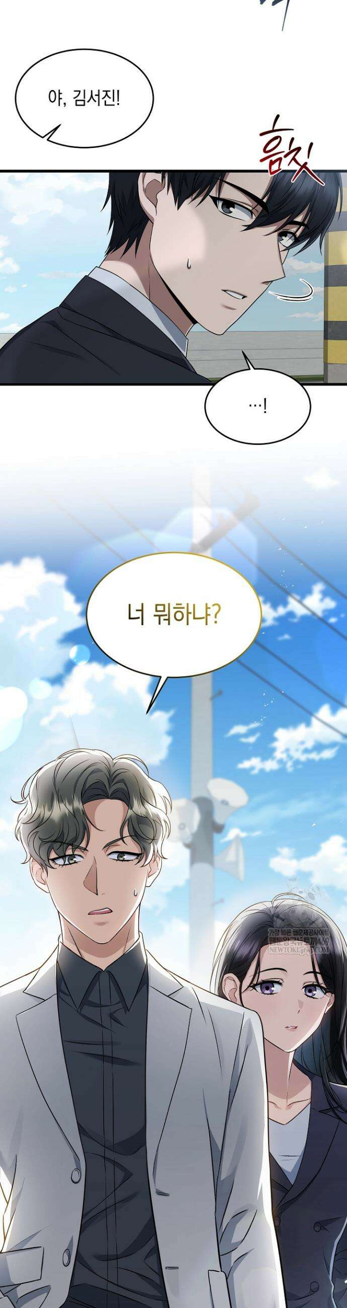 검사 김서진 2화 46