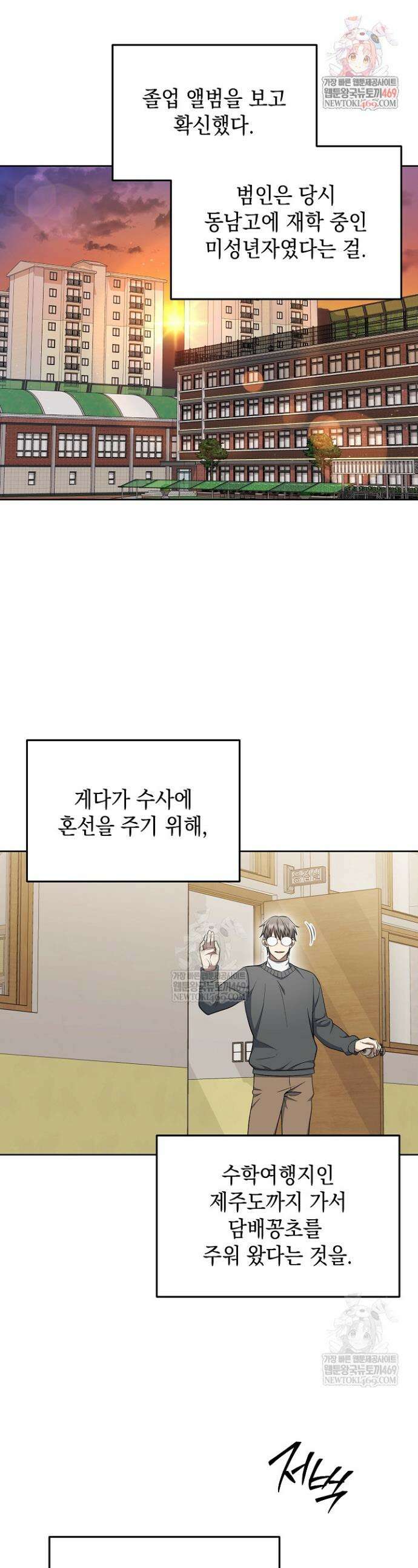 검사 김서진 12화 1