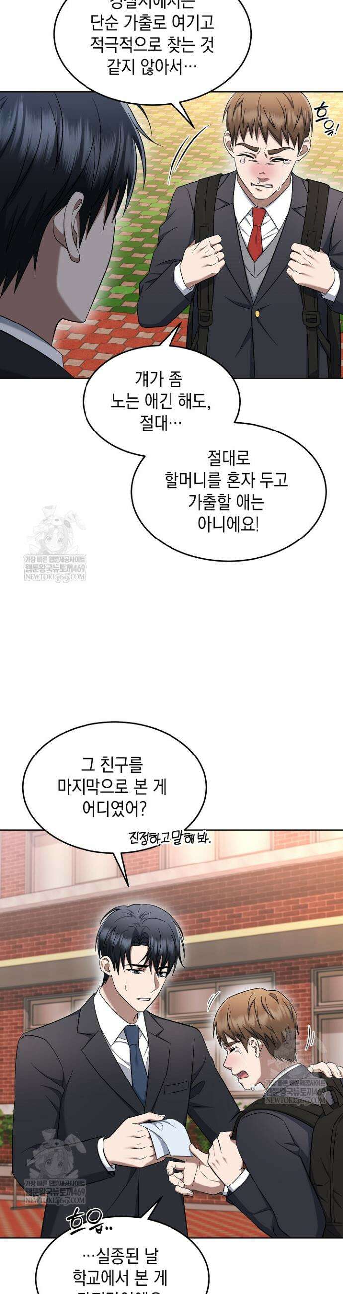 검사 김서진 12화 5