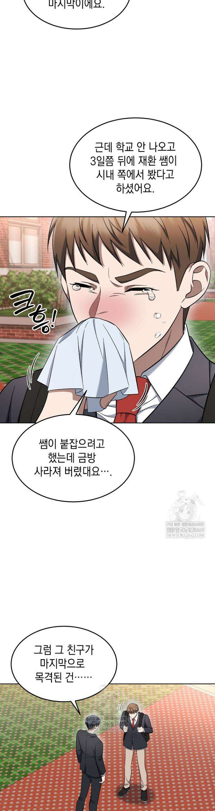 검사 김서진 12화 6