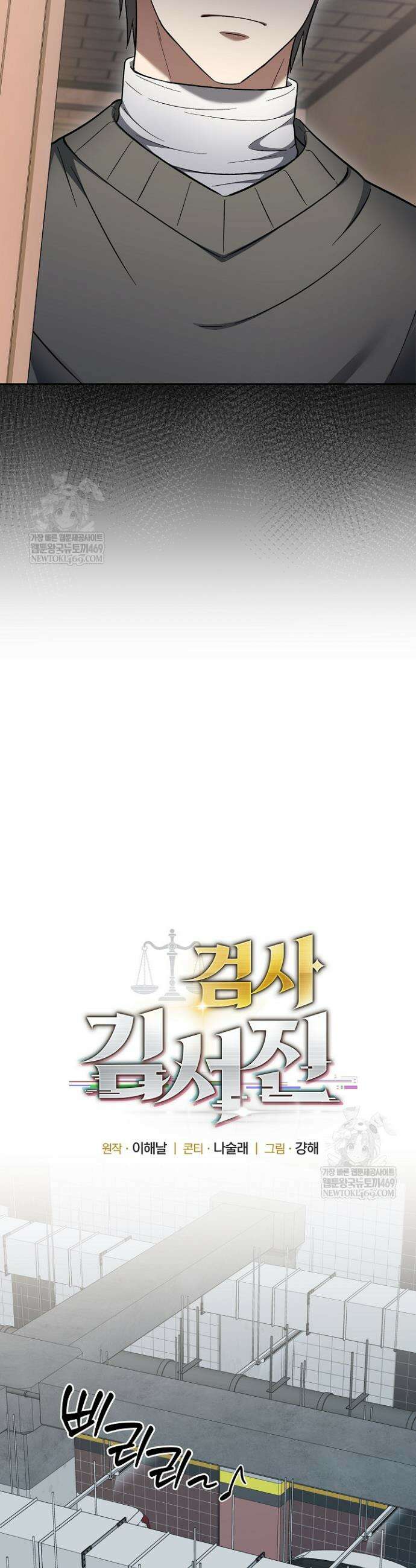 검사 김서진 12화 8