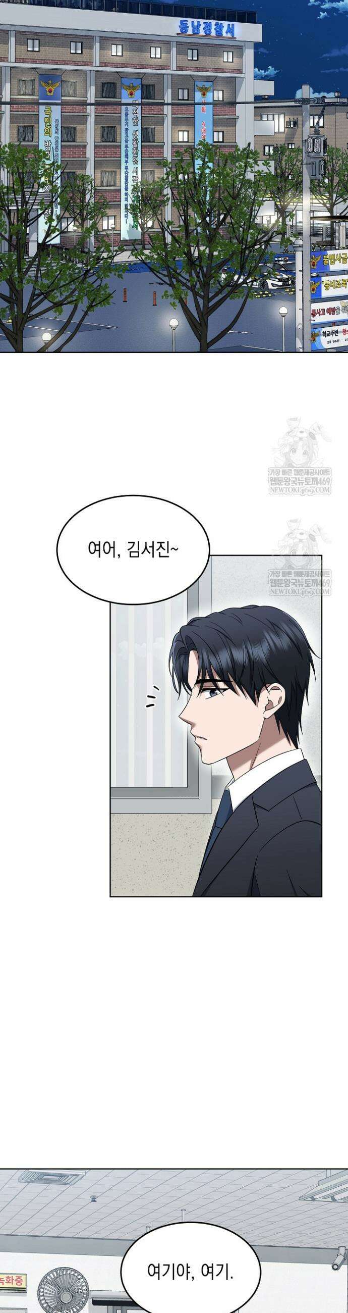 검사 김서진 12화 16