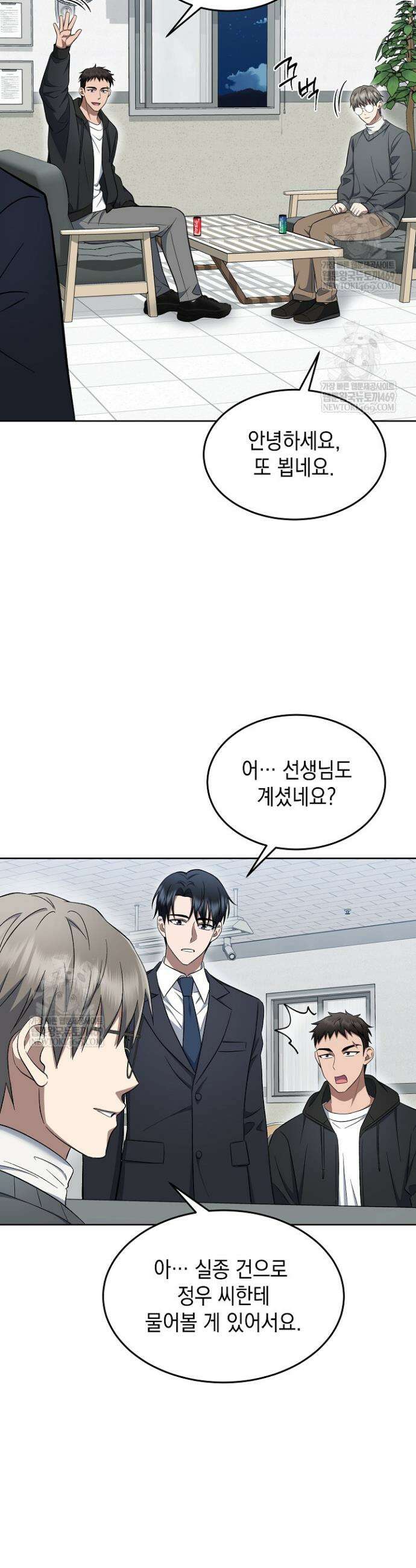 검사 김서진 12화 17