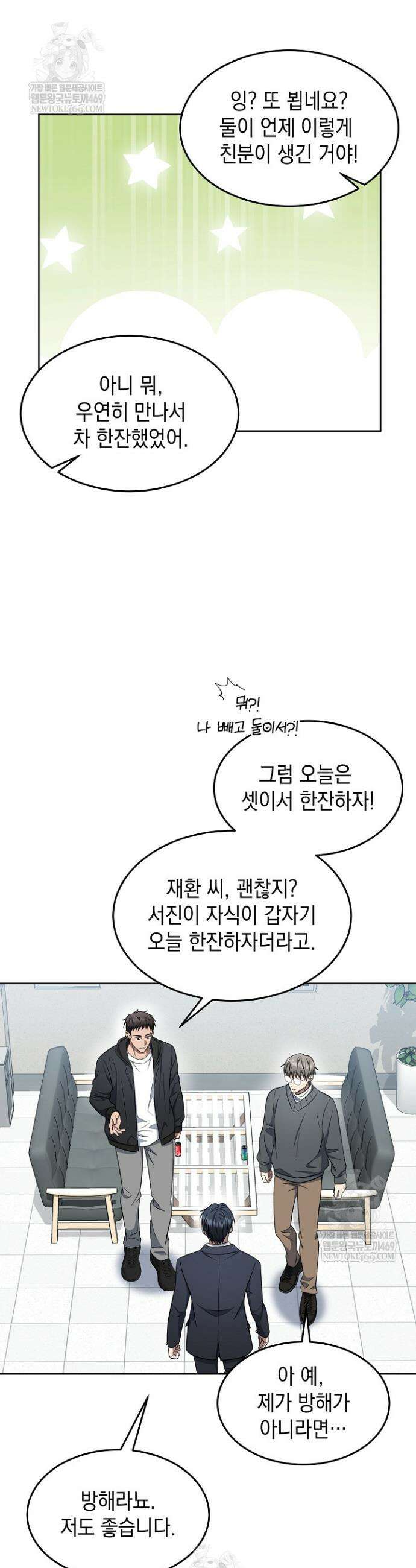 검사 김서진 12화 18