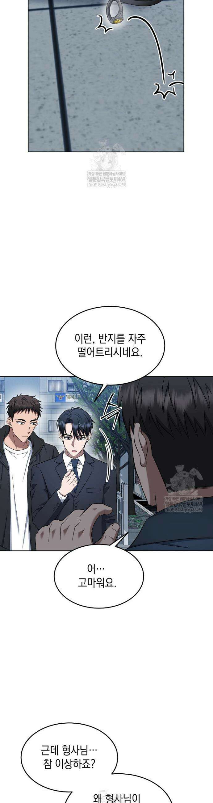 검사 김서진 12화 21